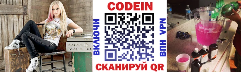 что такое   Старица  Кодеиновый сироп Lean напиток Lean (лин) 