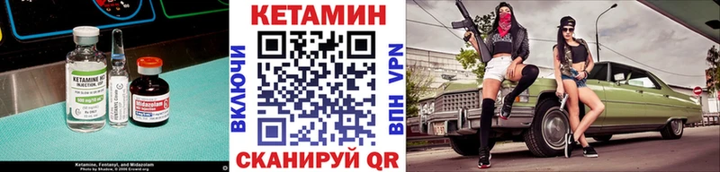 КЕТАМИН ketamine  Старица 
