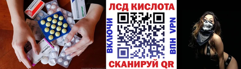 ЛСД экстази кислота что такое наркотик Старица