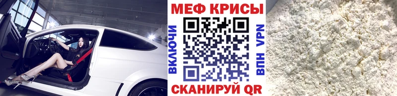 Меф мяу мяу  даркнет сайт  Старица 