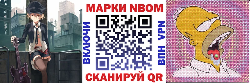 Марки NBOMe 1,5мг  где можно купить наркотик  Старица 
